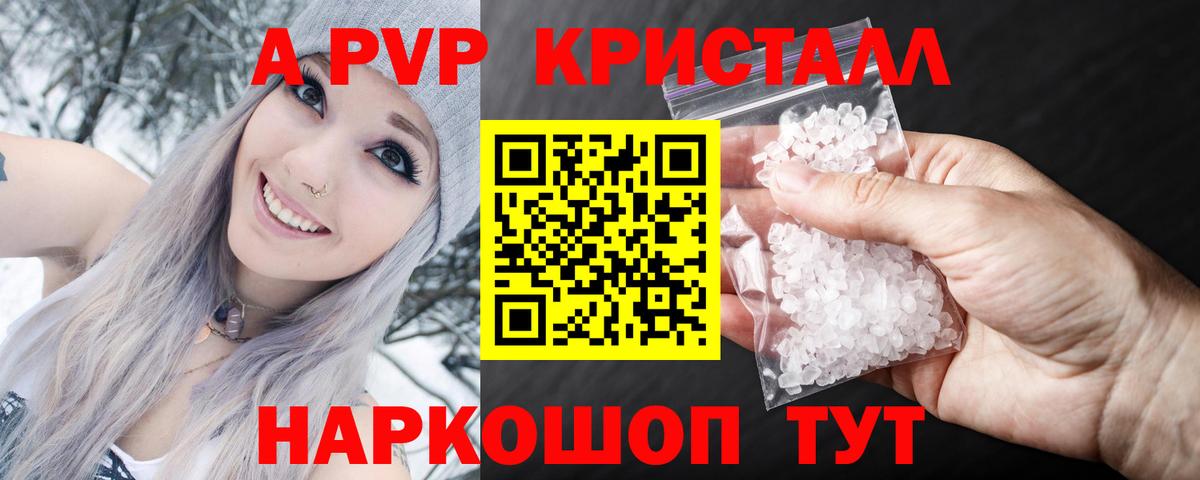 Alpha-PVP кристаллы Ржев