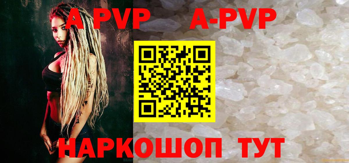 Ржев  Alpha PVP крисы CK  Вход с VPN 