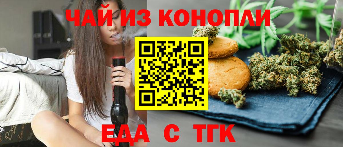 Cannafood марихуана  Вход с VPN  Ржев 