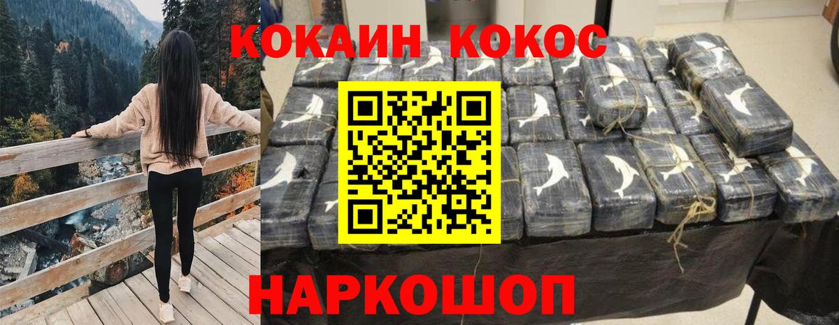Cocaine Перу  COCAIN 99%  Ржев  Вход с VPN 