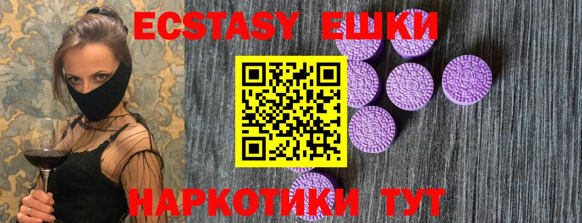 ЭКСТАЗИ MDMA  Вход с VPN  Экстази  блэк спрут рабочий сайт  Ржев  Экстази диски 