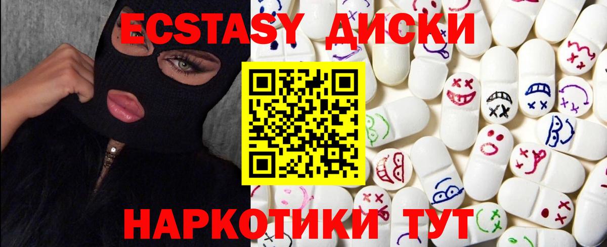 Ecstasy таблы Ржев