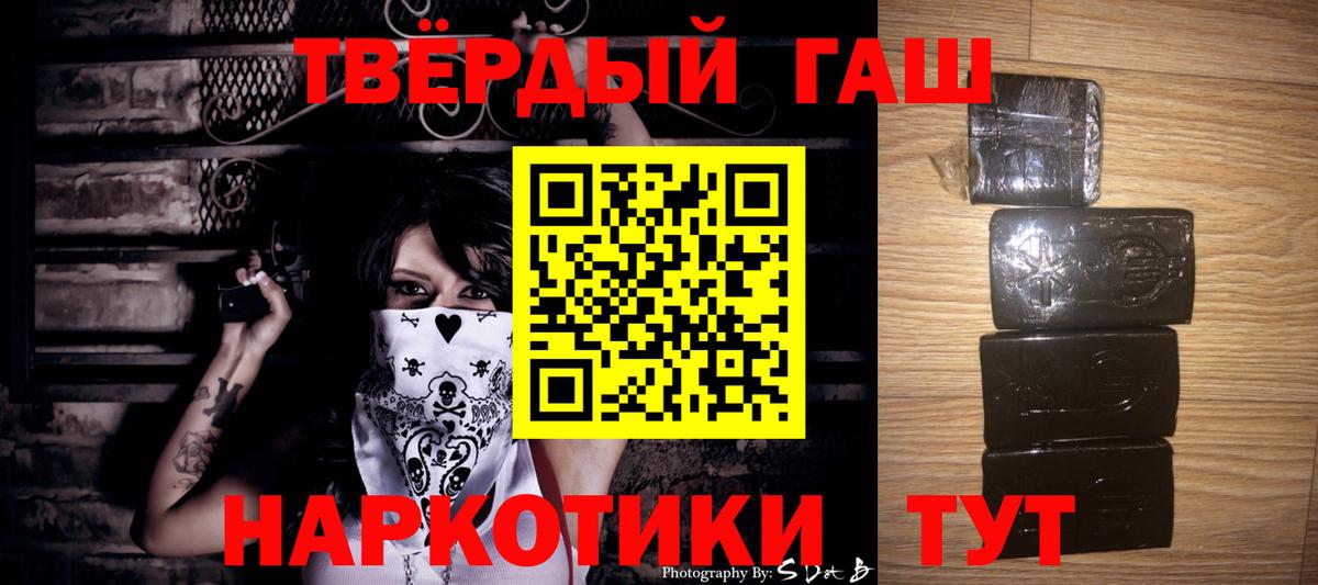 Гашиш гашик  Вход с VPN  Ржев  Гашиш Cannabis 
