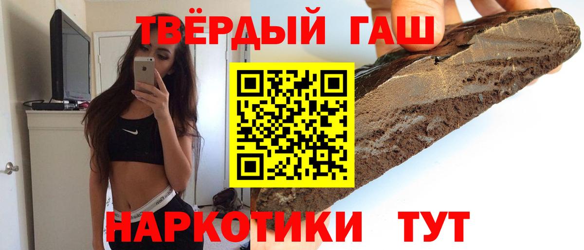 ГАШИШ hashish Ржев