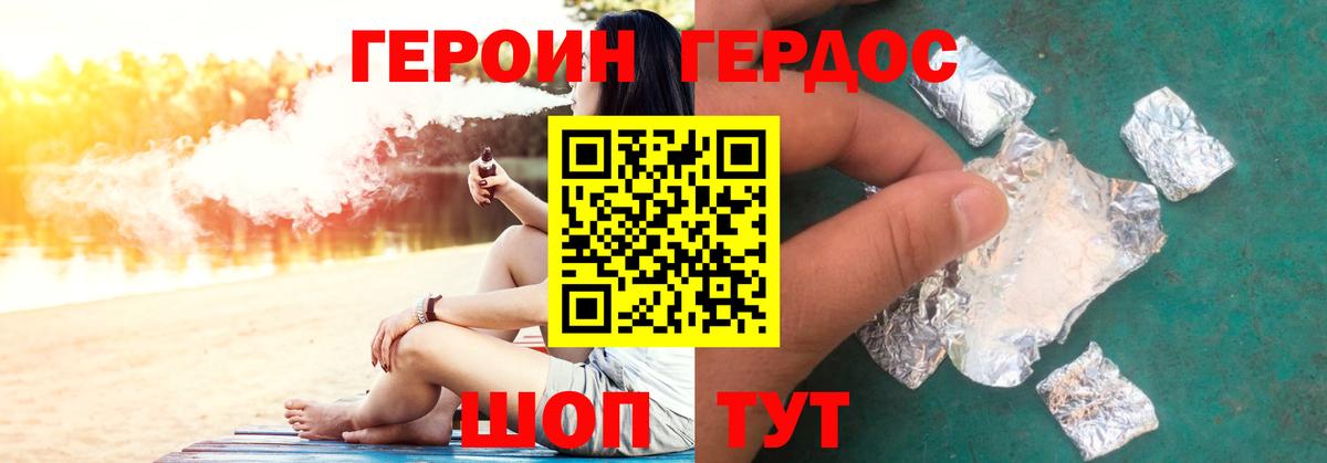 Ржев  Героин VHQ  ГЕРОИН  Вход с VPN 