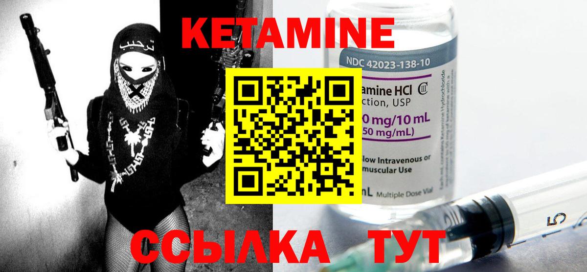 Кетамин ketamine  Кетамин ketamine  Вход с VPN  Ржев 