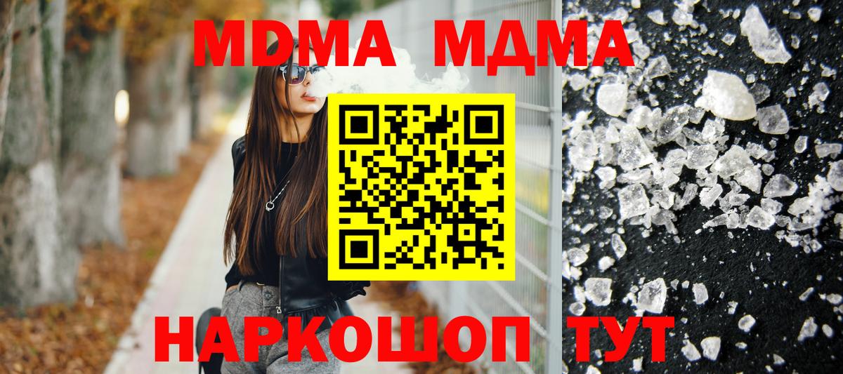 МДМА молли  Вход с VPN  Ржев  MDMA crystal 