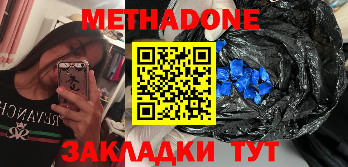 Ржев  маркетплейс Telegram  Вход с VPN  Метадон VHQ  МЕТАДОН VHQ 