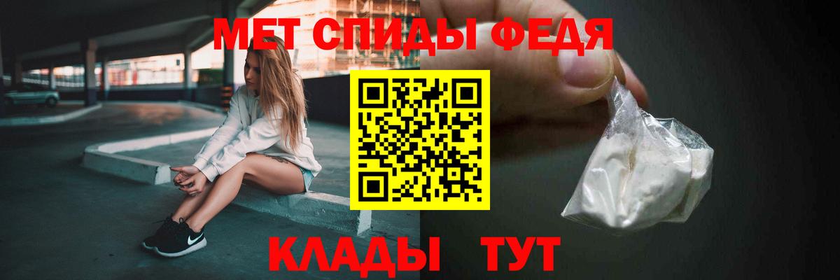 МЕТАМФЕТАМИН мет Ржев