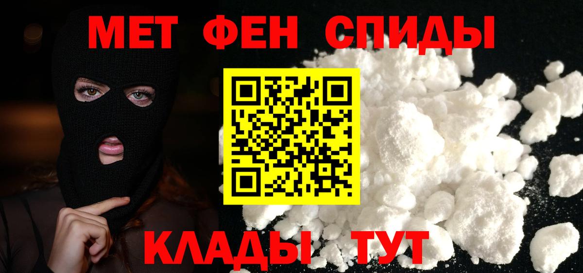 МЕТАМФЕТАМИН винт  МЕТАМФЕТАМИН винт  Ржев  Вход с VPN 