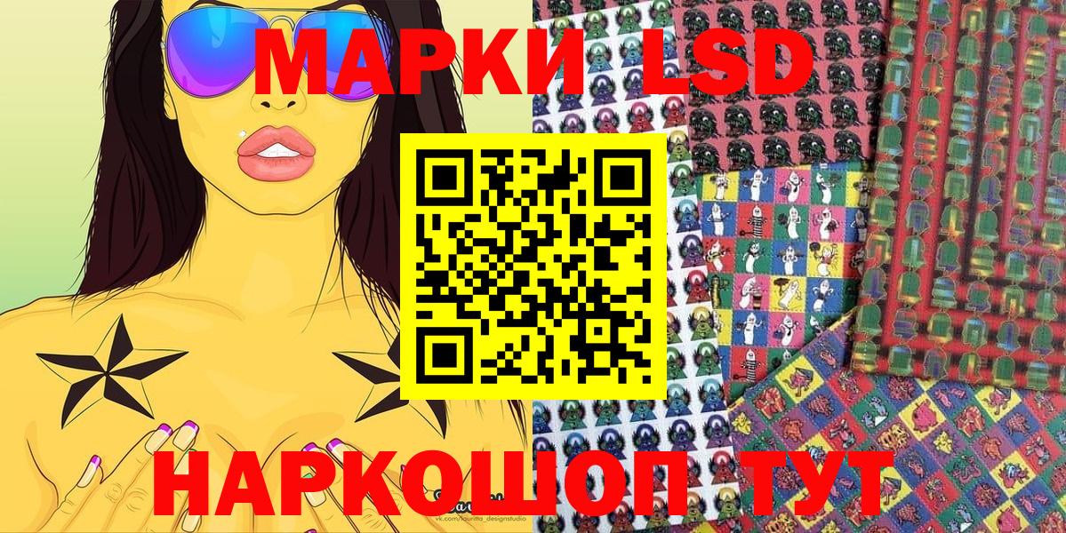 Марки 25I-NBOMe 1500мкг  Вход с VPN  Ржев 