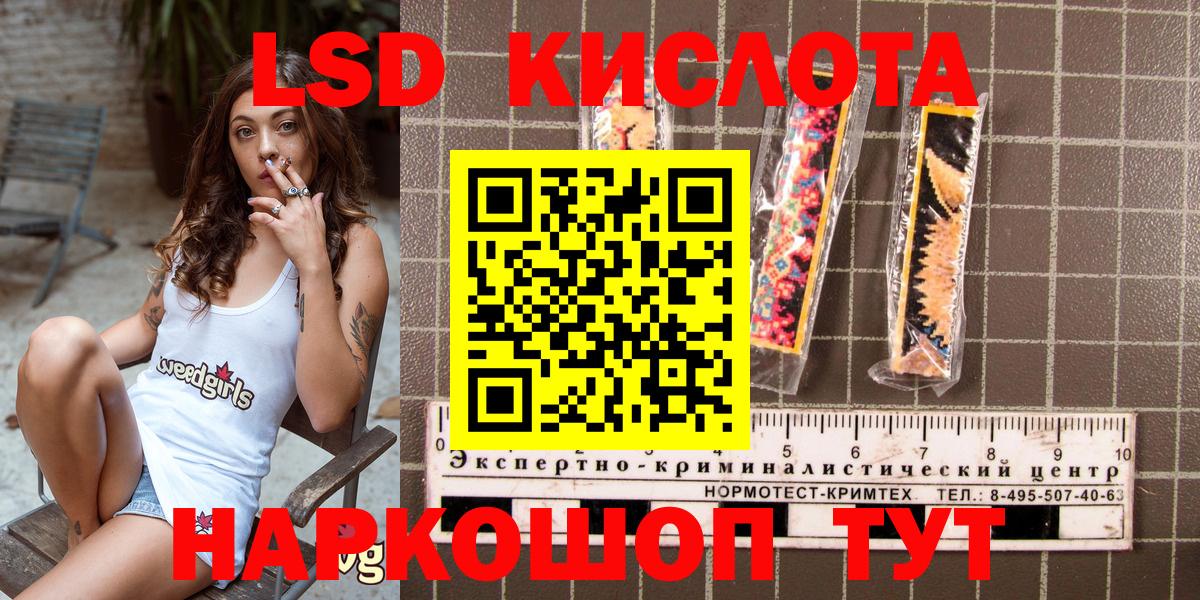 Марки 25I-NBOMe 1,5мг Ржев
