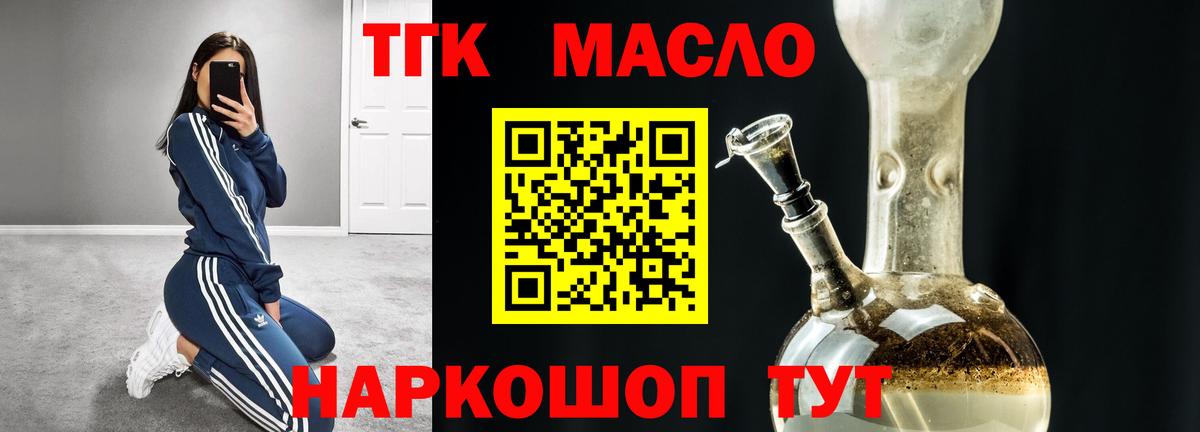 ТГК гашишное масло  как найти закладки  Ржев  Вход с VPN  Дистиллят ТГК вейп 