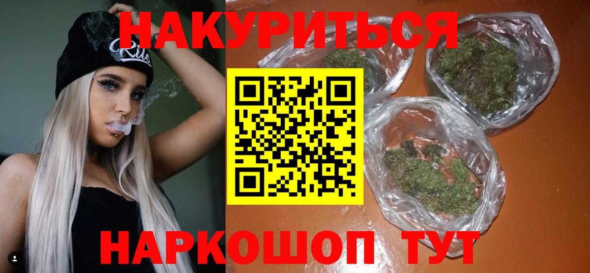 МАРИХУАНА индика Ржев