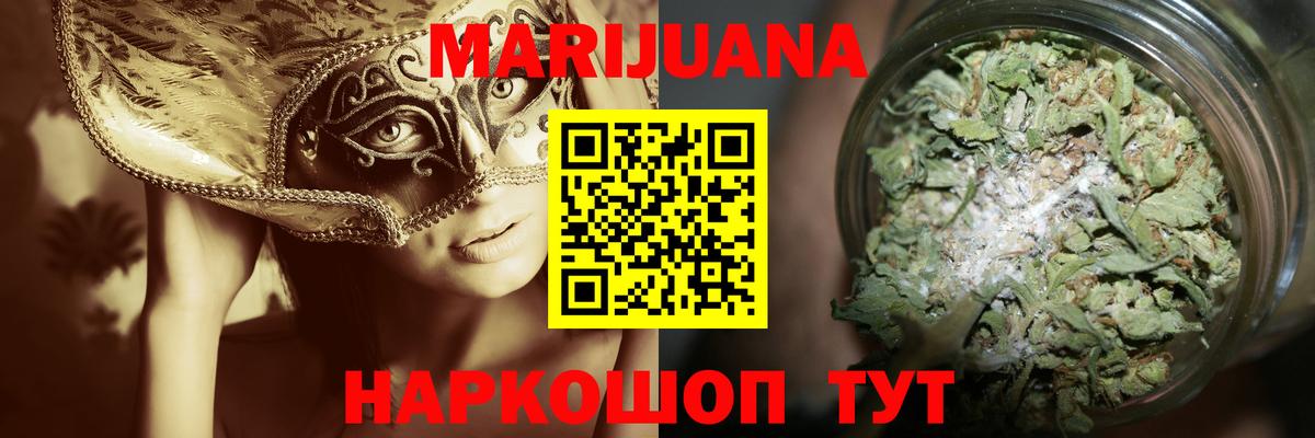МАРИХУАНА конопля  Бошки Шишки SATIVA & INDICA  МАРИХУАНА марихуана  Вход с VPN  Ржев 
